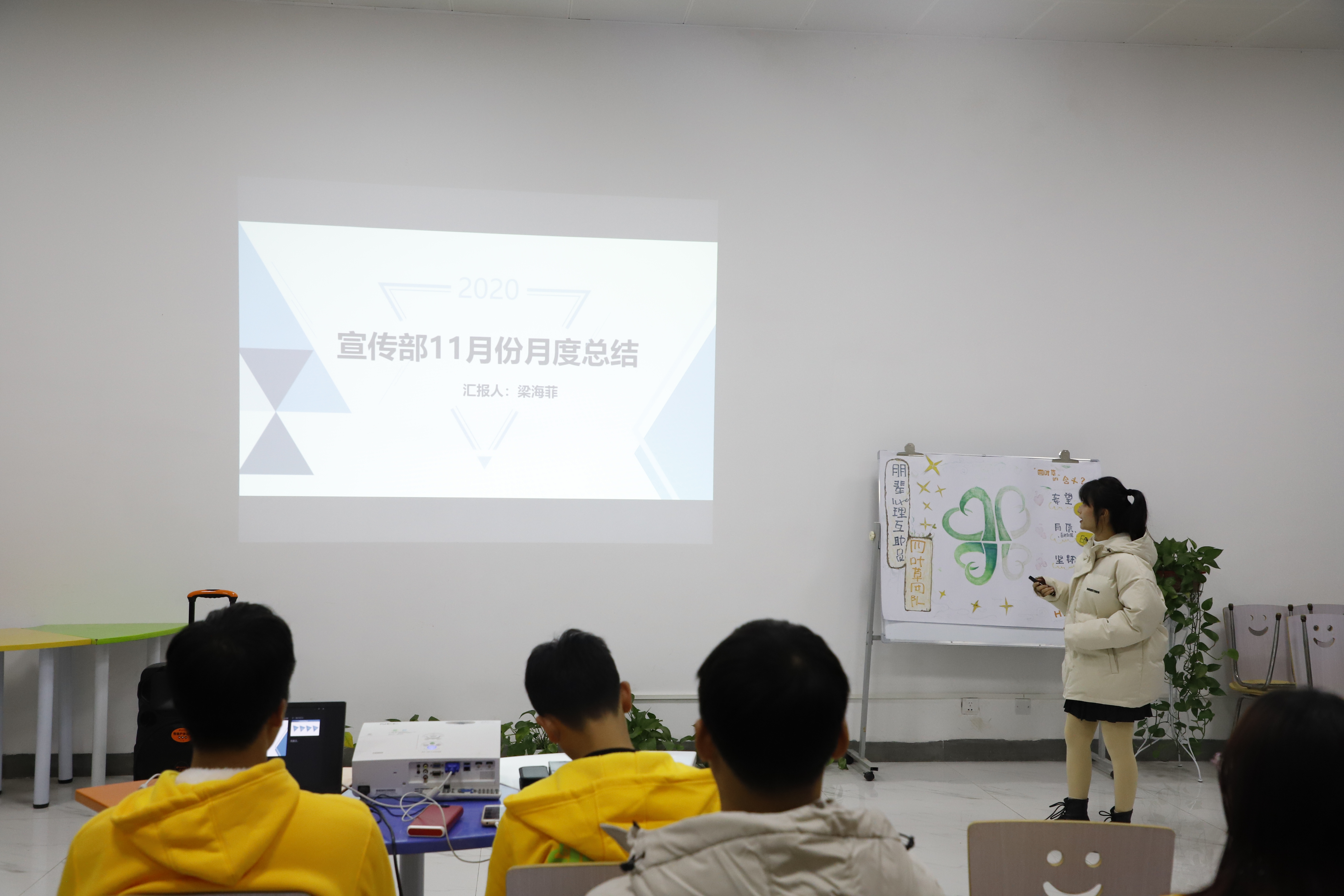 宣传部部门成员对11月份工作进行总结