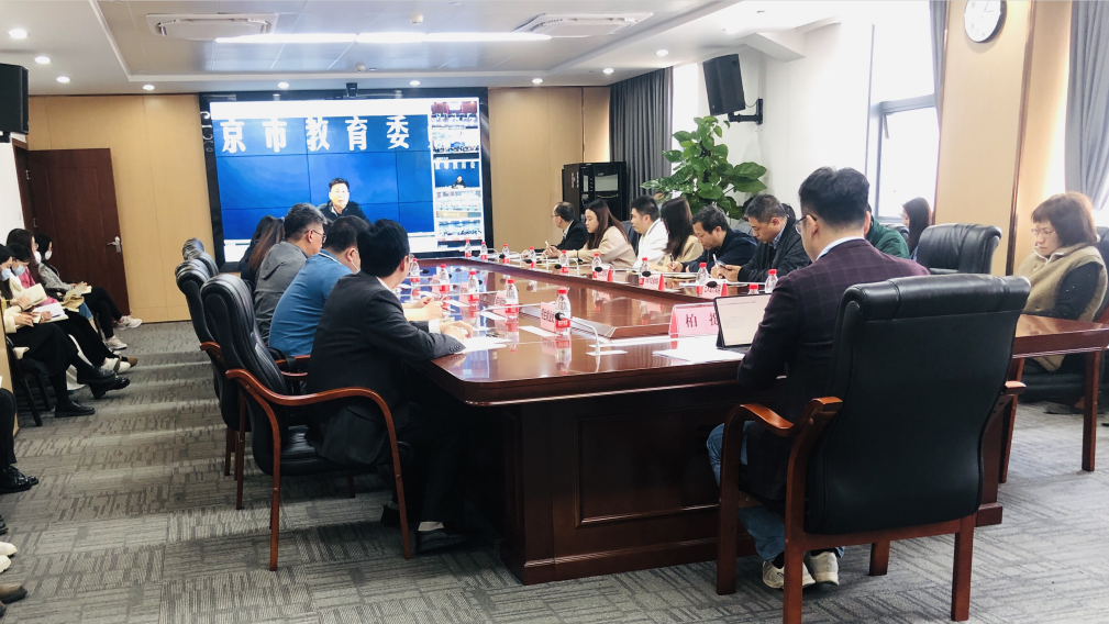 视频会议现场