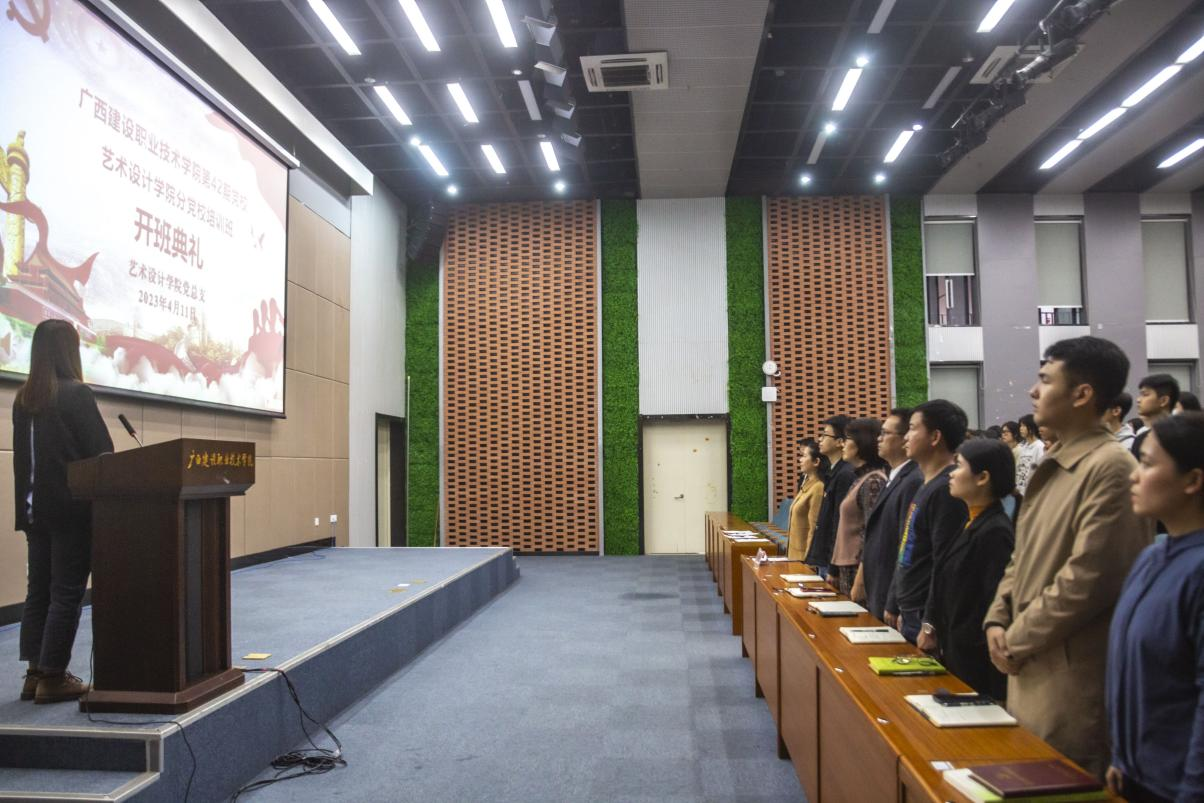 开班典礼现场，全体起立，奏唱《国歌》