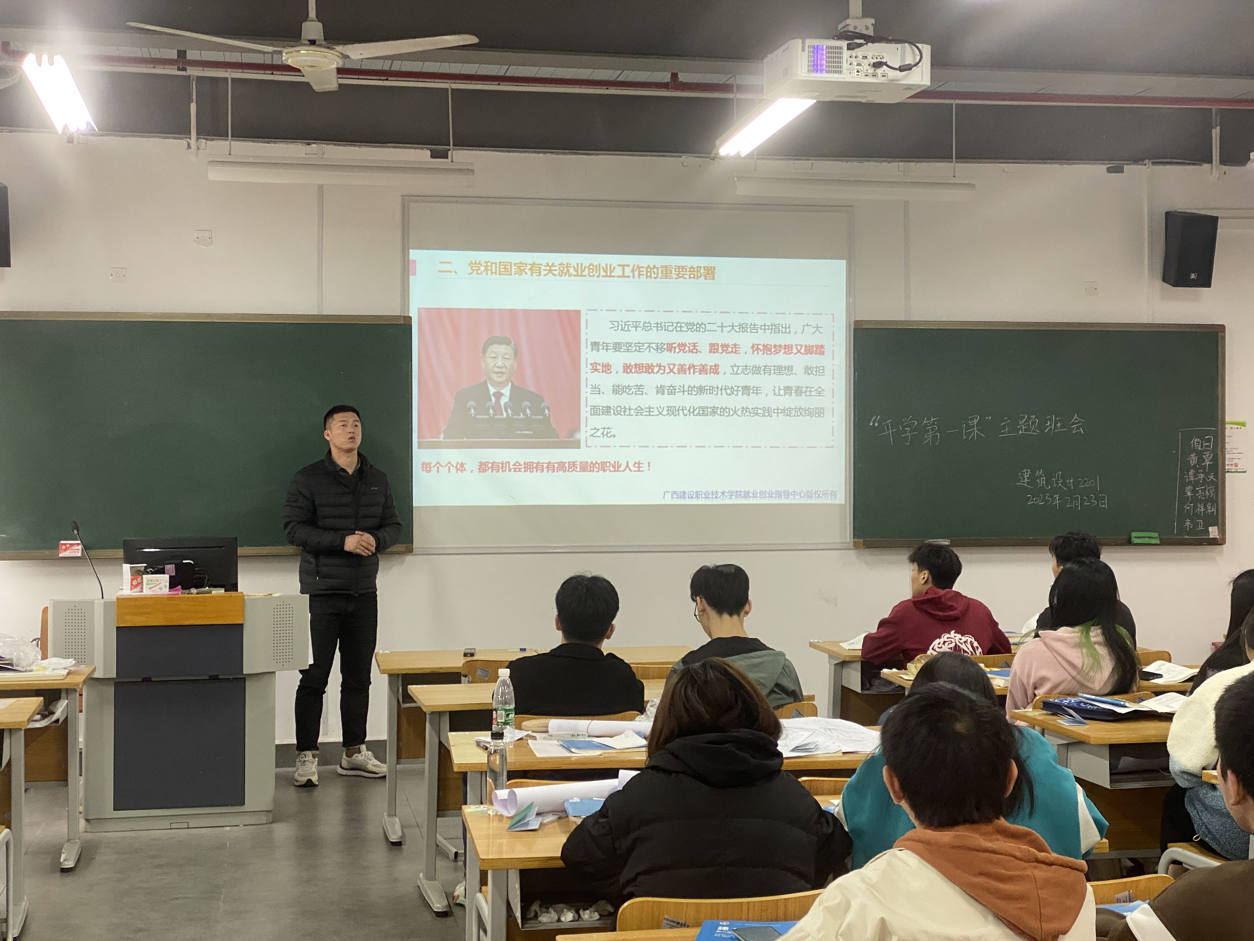设计2203班主题班会现场