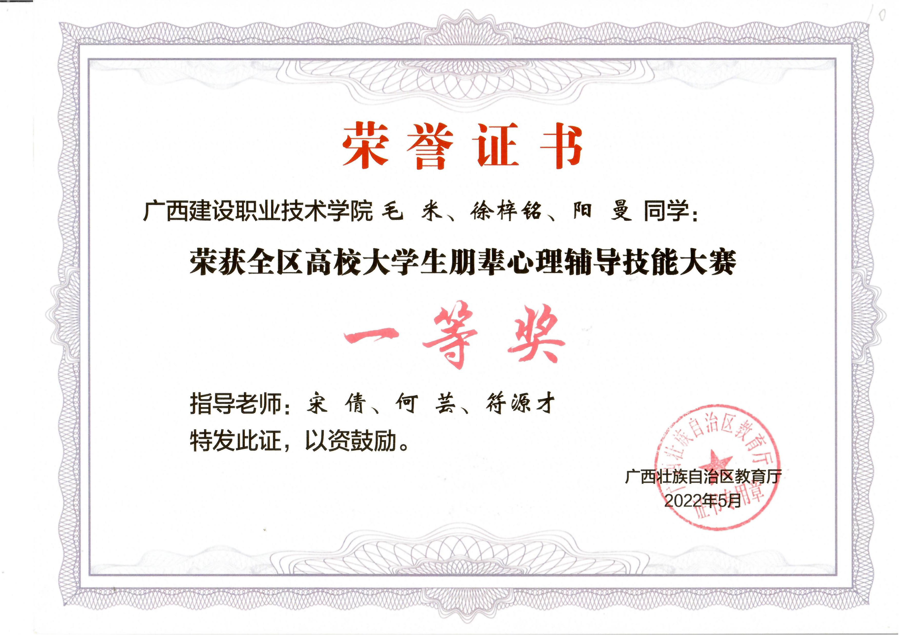 荣誉证书
