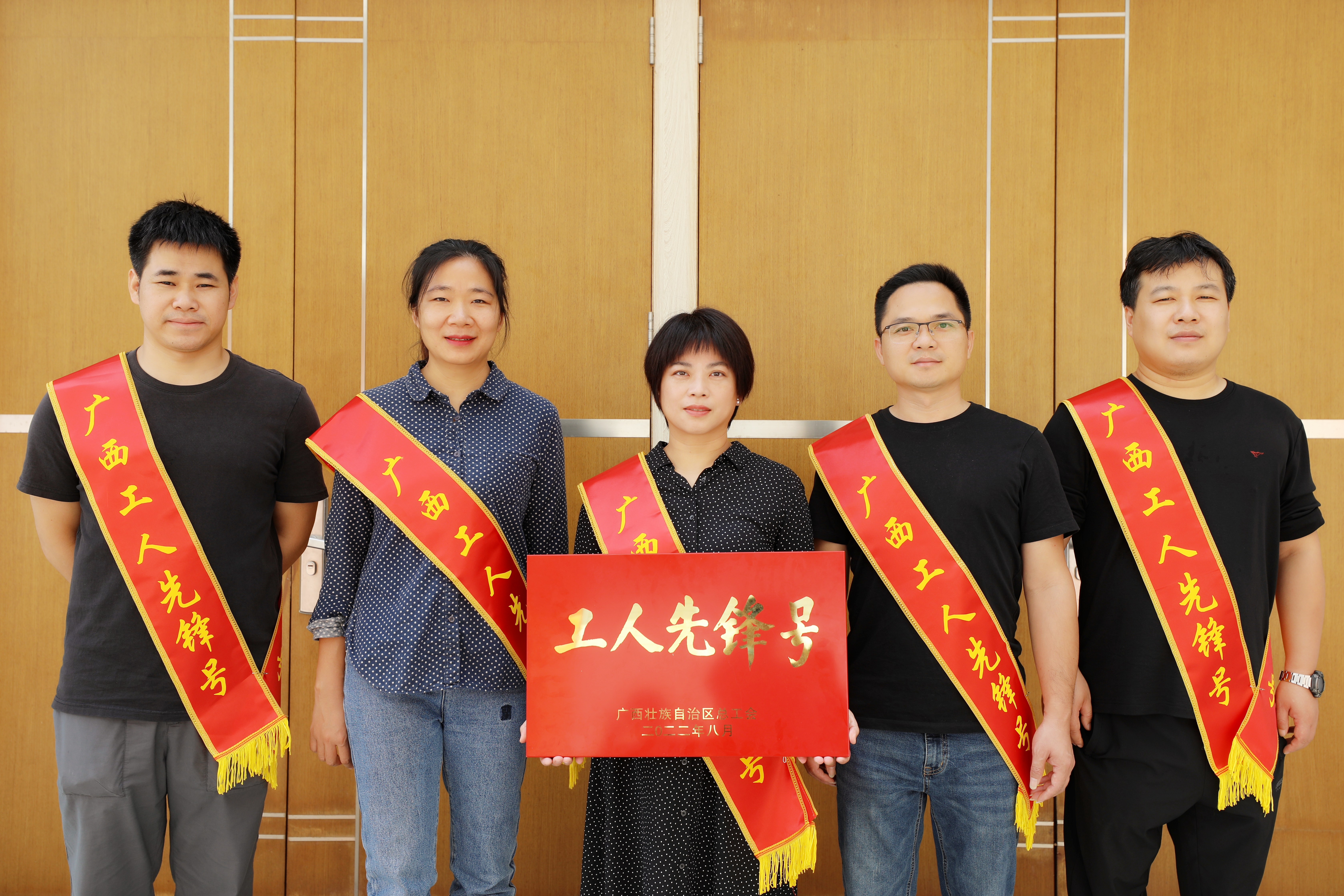 广西工人先锋号团队
