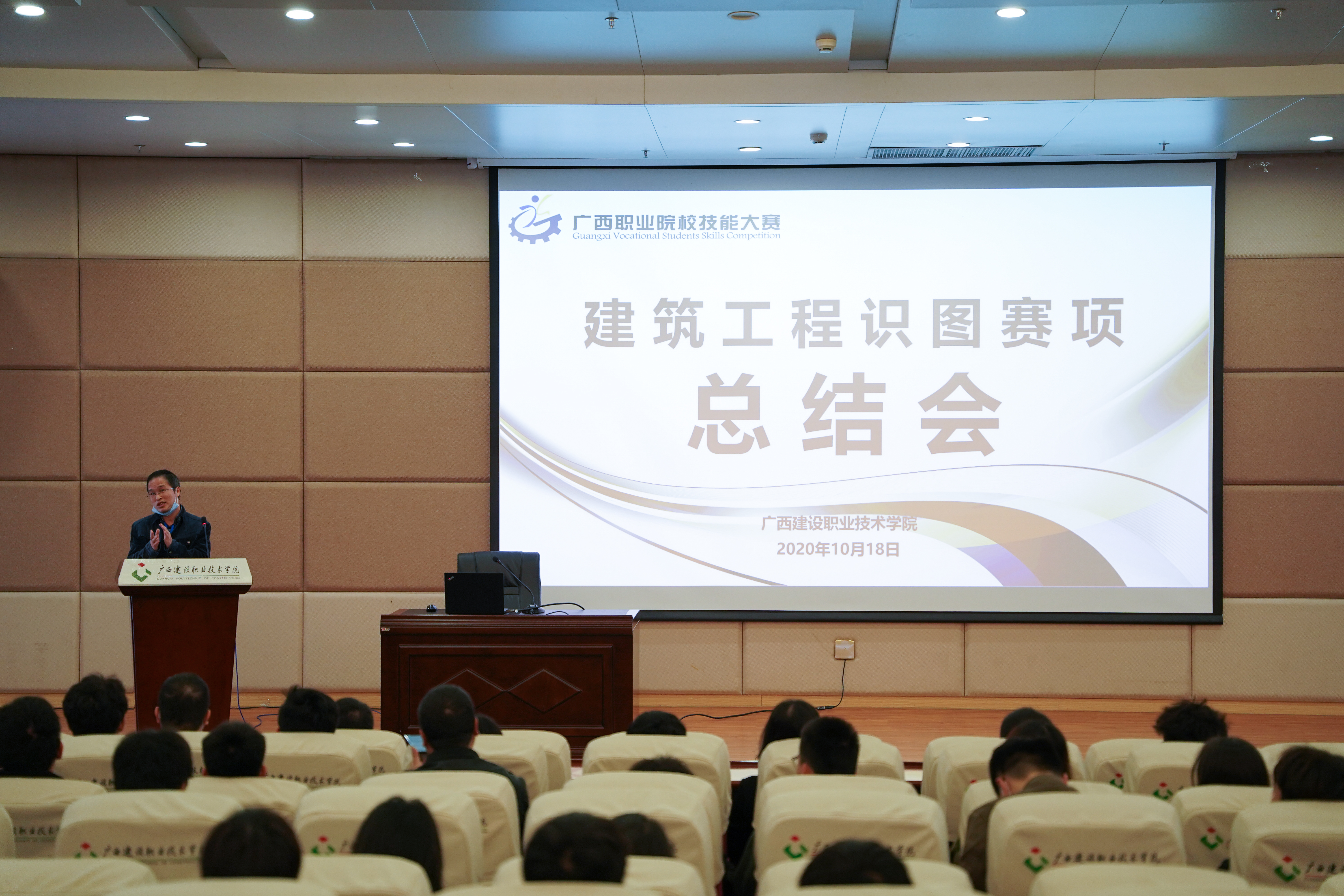 “建筑工程识图”赛项裁判长彭修宁教授做大赛点评