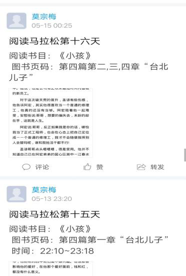 自管会成员参与阅读马拉松打卡