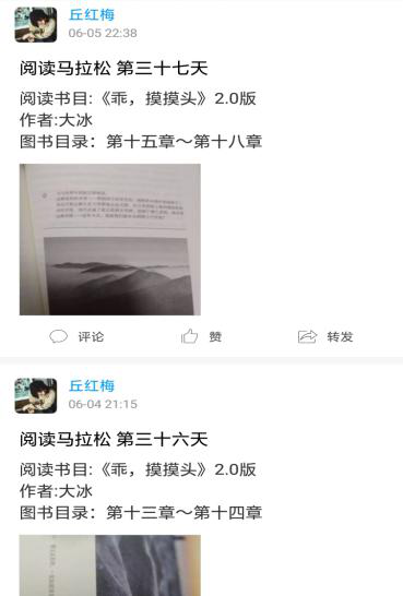 自管会成员参与阅读马拉松打卡