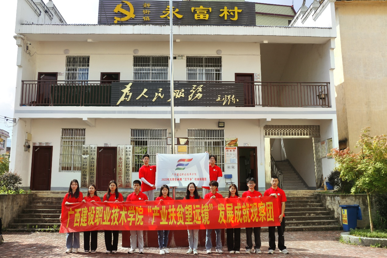 观察团在永富村委合影