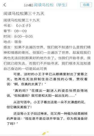 自管会成员参与阅读马拉松打卡