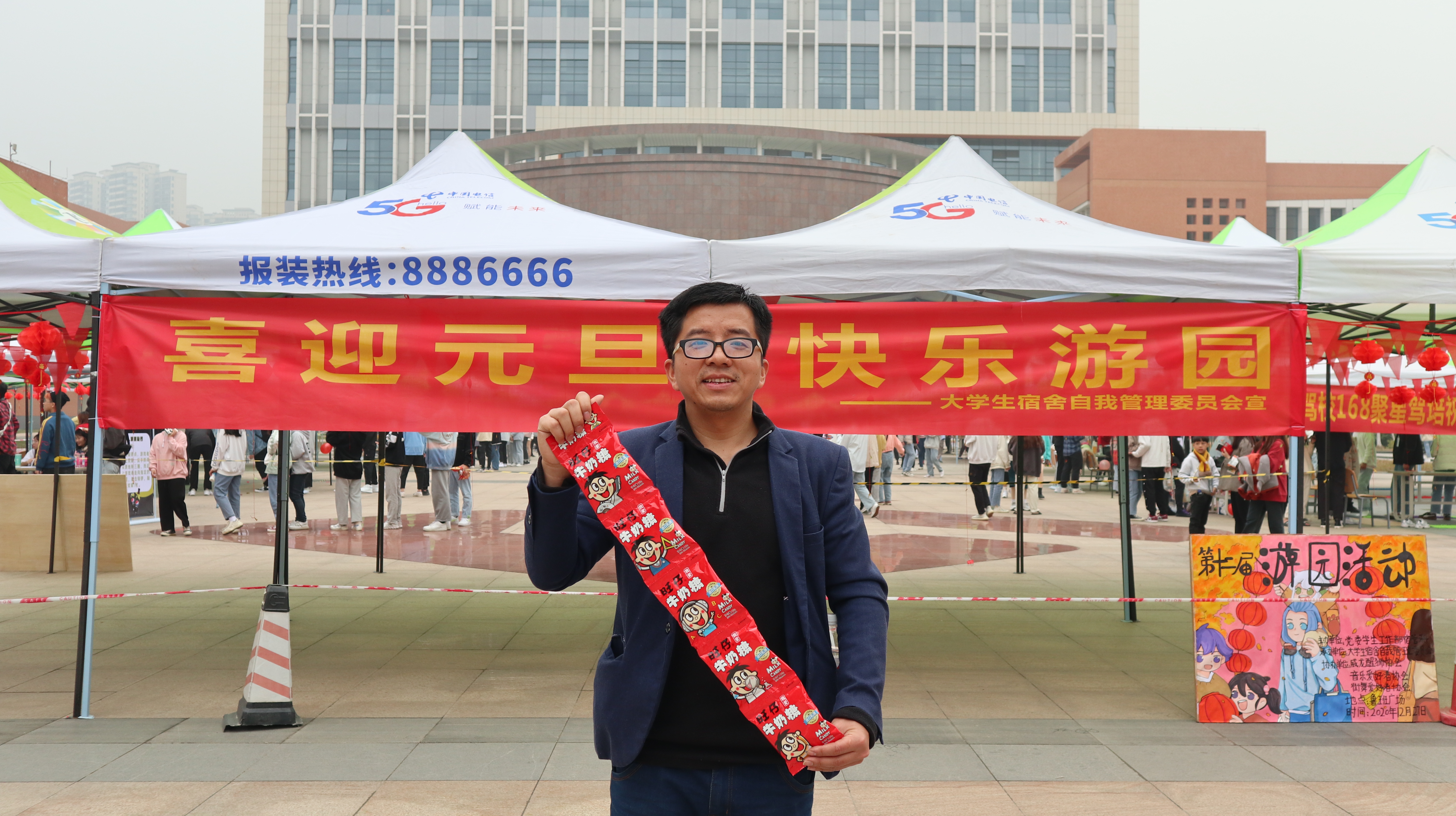 收获奖品的老师