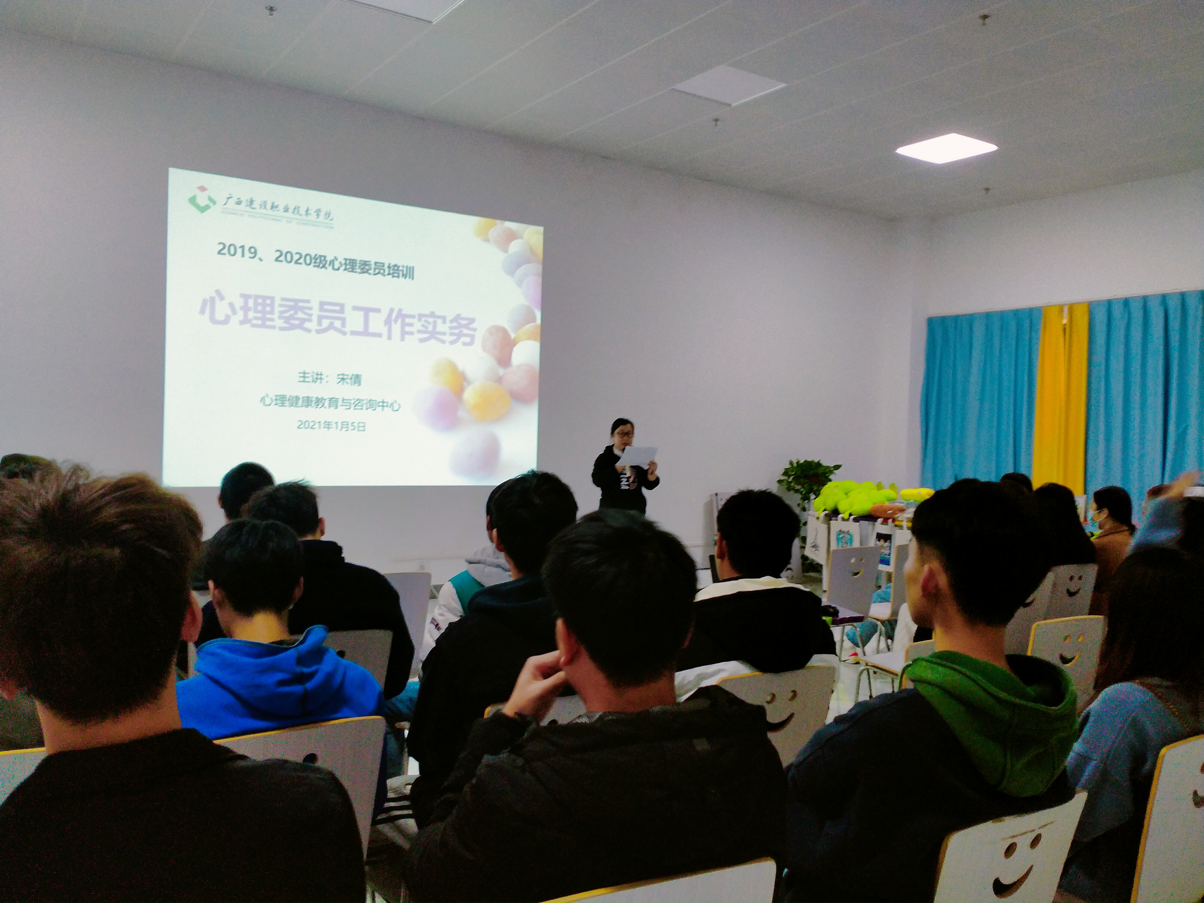 宋老师对培训主题做简要介绍