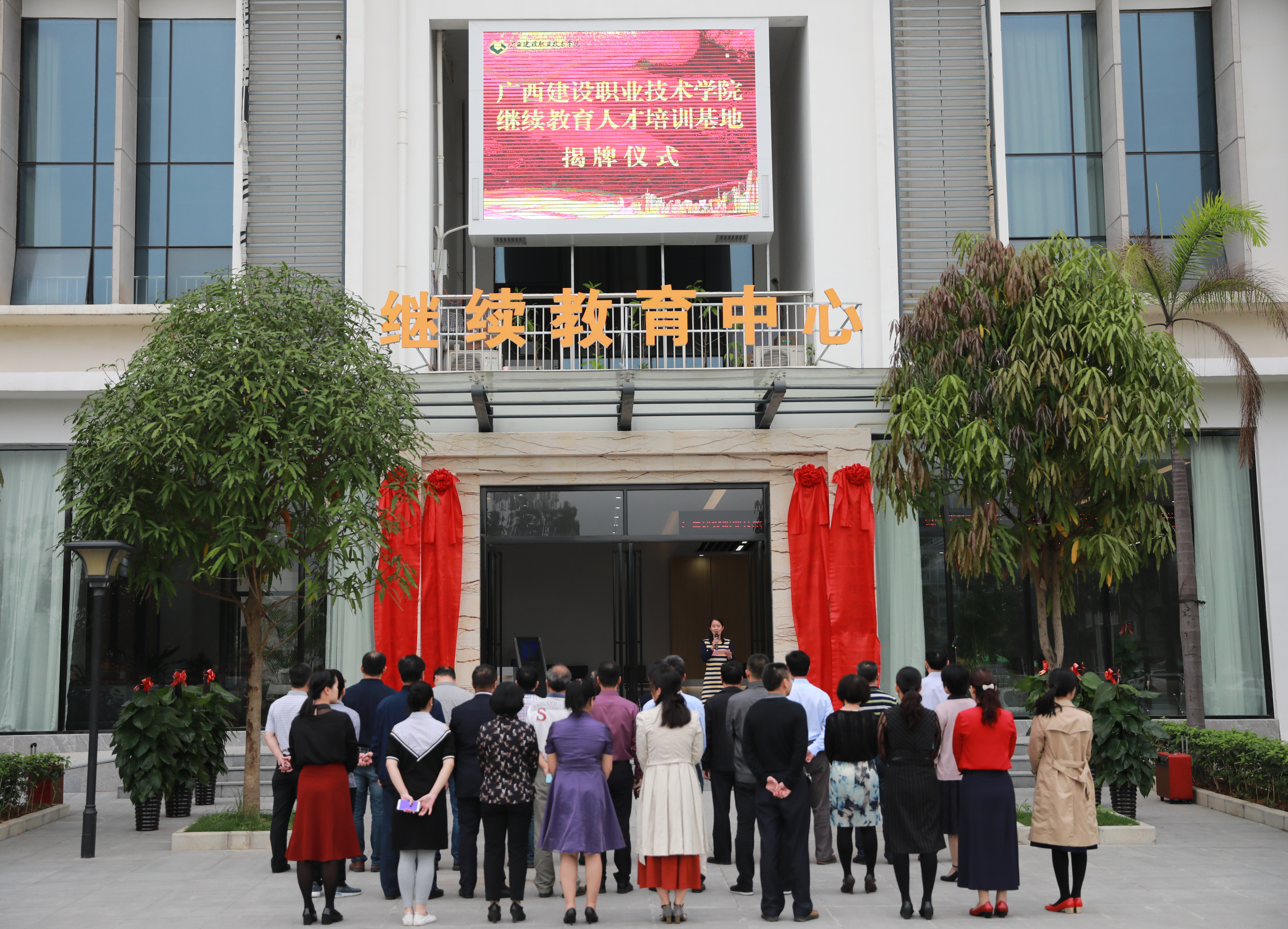 揭牌仪式现场